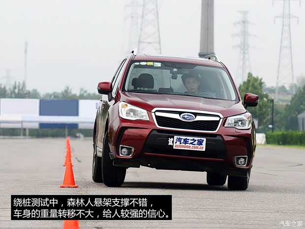 斯巴鲁 森林人 2013款 2.5i 自动尊贵导航版 斯巴鲁 森林人 2013款 2.5i 自动尊贵导航版