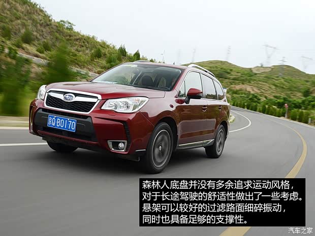 斯巴鲁 森林人 2013款 2.5i 自动尊贵导航版 斯巴鲁 森林人 2013款 2.5i 自动尊贵导航版