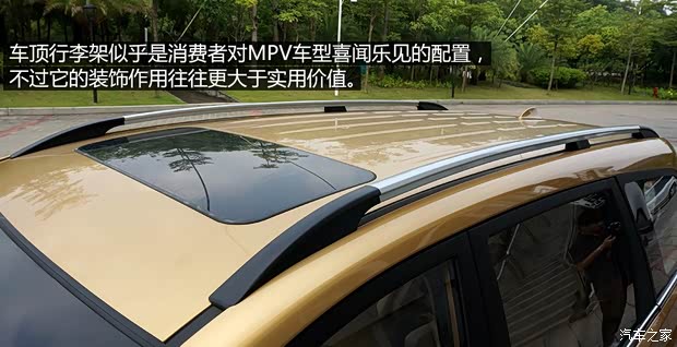 上汽通用五菱 宝骏730 2014款 1.5L 手动豪华型 7座 上汽通用五菱 宝骏730 2014款 1.5L 手动豪华型 7座