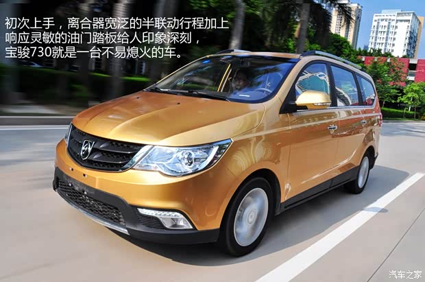 上汽通用五菱 寶駿730 2014款 1.5L 手動豪華型 7座 上汽通用五菱 寶駿730 2014款 1.5L 手動豪華型 7座