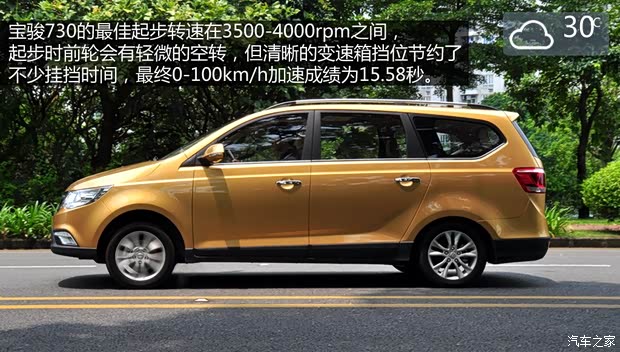 上汽通用五菱 宝骏730 2014款 1.5L 手动豪华型 7座