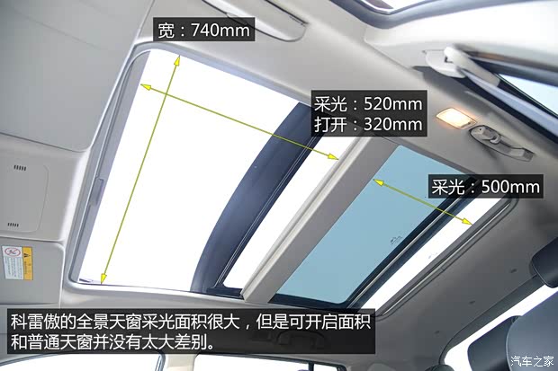 雷诺 科雷傲 2014款 2.5L 四驱豪华版