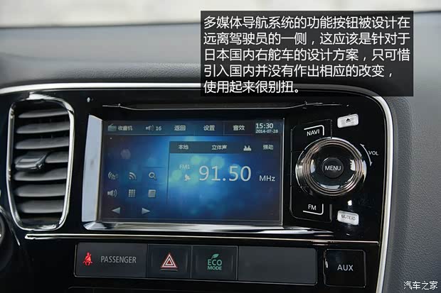 三菱(进口) 欧蓝德(进口) 2013款 2.4L 四驱豪华导航版 7座 三菱(进口) 欧蓝德(进口) 2013款 2.4L 四驱豪华导航版 7座