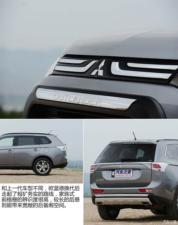 三菱(進(jìn)口) 歐藍(lán)德(進(jìn)口) 2013款 2.4L 四驅(qū)豪華導(dǎo)航版 7座