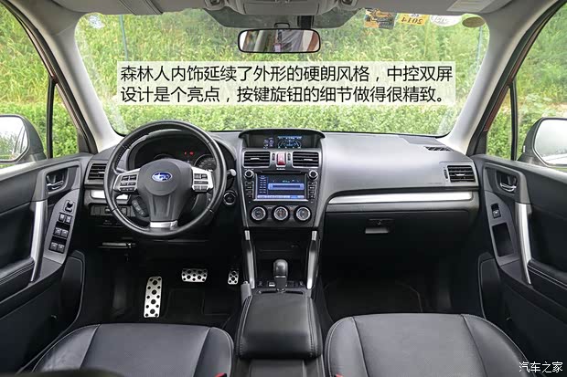 斯巴鲁 森林人 2013款 2.5i 自动尊贵导航版 斯巴鲁 森林人 2013款 2.5i 自动尊贵导航版