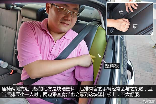 观致汽车 观致3 2014款 三厢 1.6T 自动致臻型