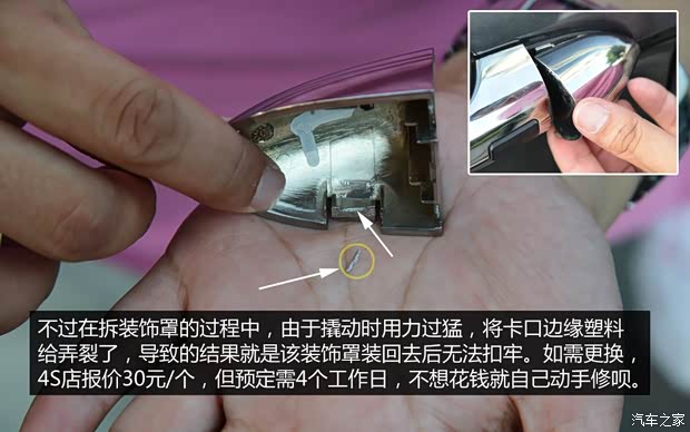 观致汽车 观致3 2014款 三厢 1.6T 自动致臻型