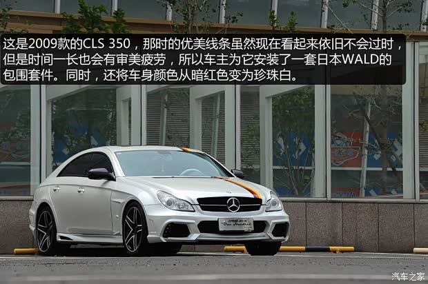 奔馳(進(jìn)口) 奔馳CLS級(jí) 2009款 CLS 350