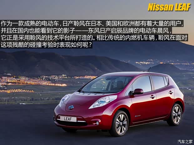 日产(进口) 聆风 2014款 基本型 日产(进口) 聆风 2014款 基本型