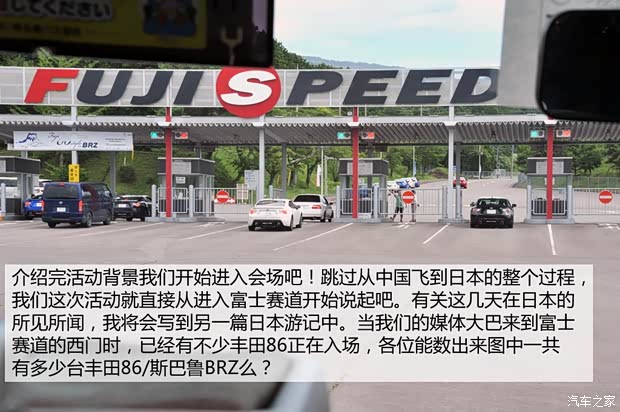 丰田(进口) 丰田86 2014款 2.0L 自动豪华型