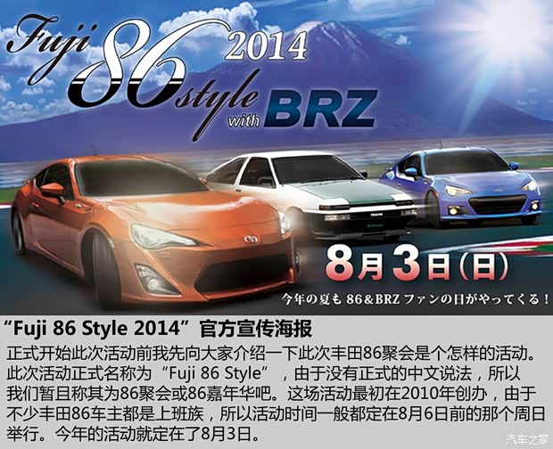 丰田(进口) 丰田86 2014款 2.0L 自动豪华型