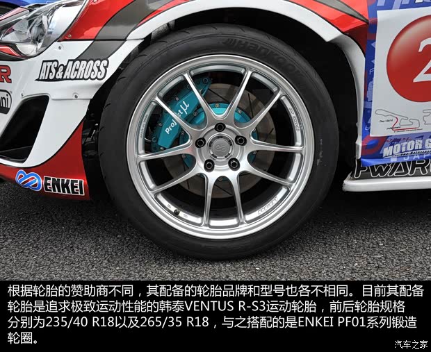 丰田(进口) 丰田86 2014款 2.0L 自动豪华型