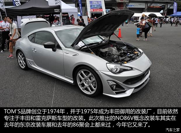 丰田(进口) 丰田86 2014款 2.0L 自动豪华型
