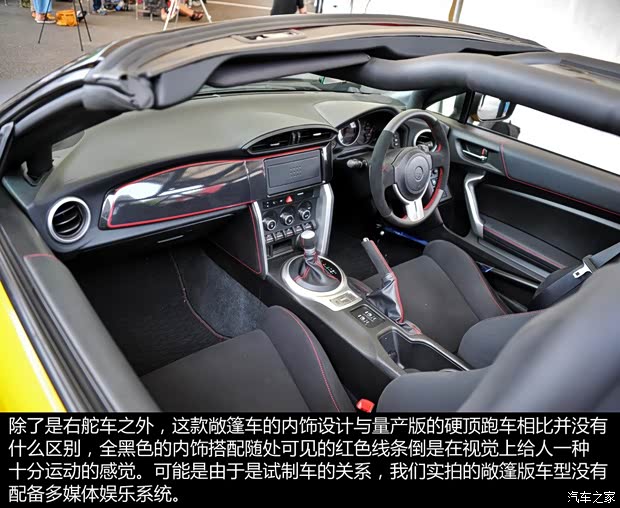 丰田(进口) 丰田86 2014款 2.0L 自动豪华型