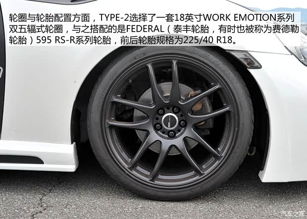 丰田(进口) 丰田86 2014款 2.0L 自动豪华型