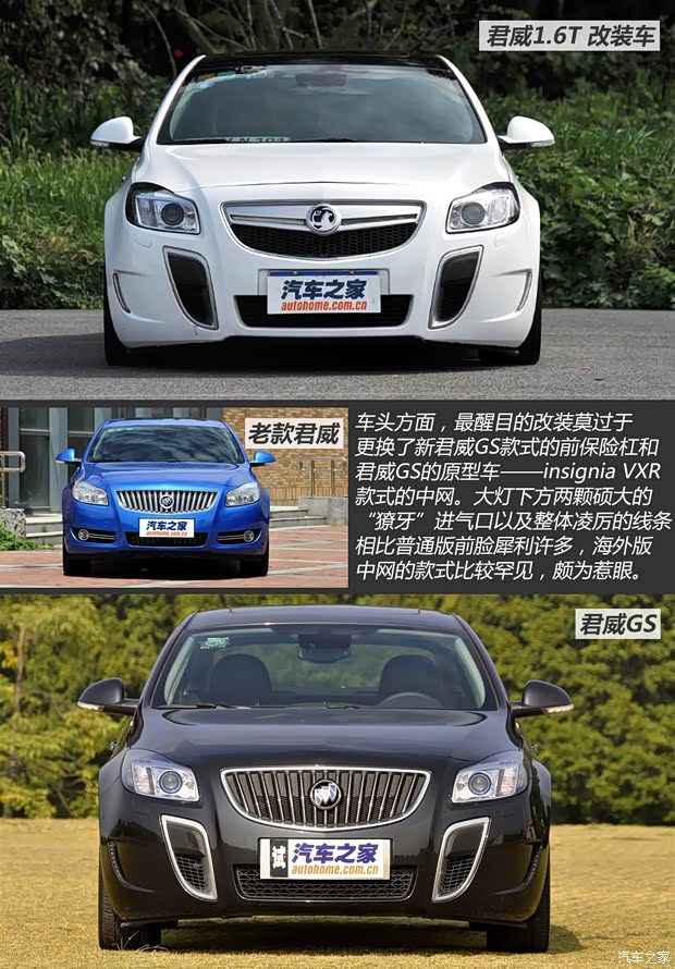 通用別克 君威 2010款 1.6T 精英運動版