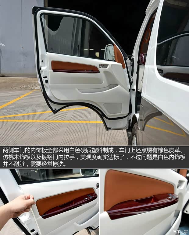 华晨金杯 金杯大海狮 2012款 2.4L大海狮W 旗舰型