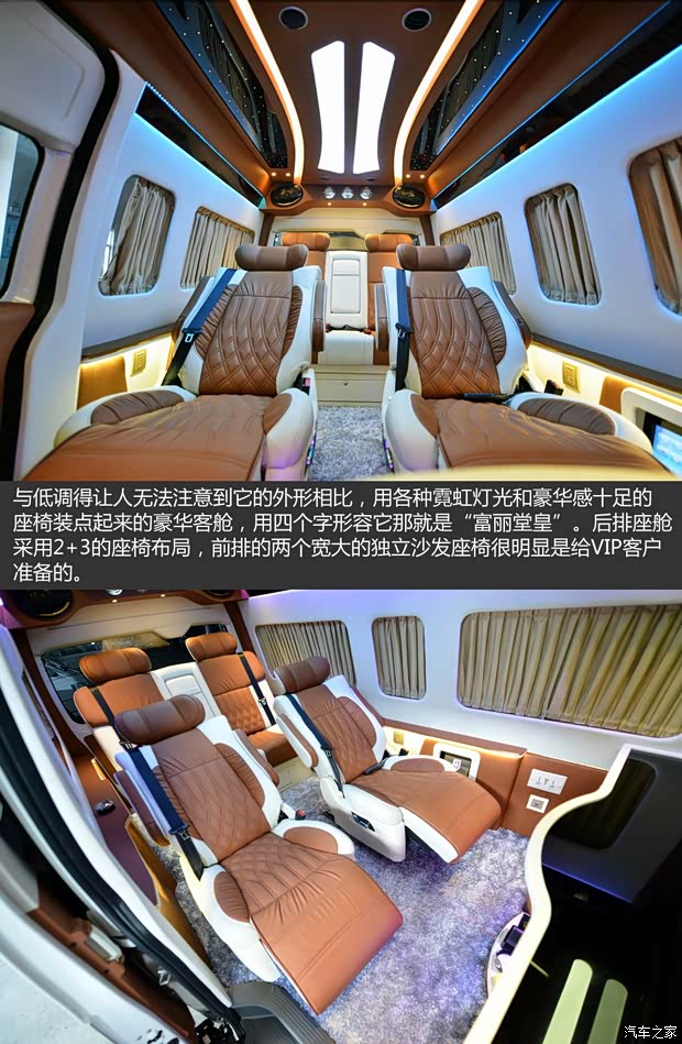 华晨金杯 金杯大海狮 2012款 2.4L大海狮W 旗舰型