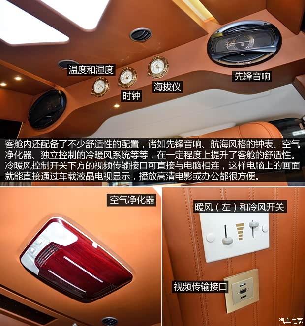 华晨金杯 金杯大海狮 2012款 2.4L大海狮W 旗舰型