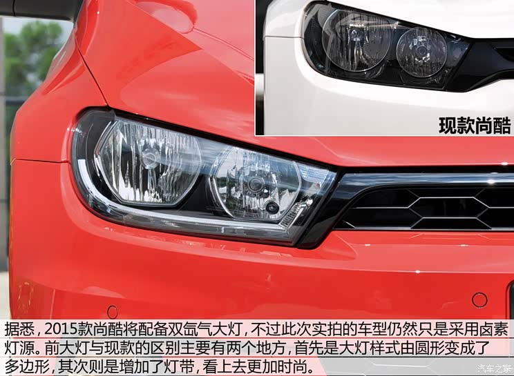 大众(进口) 尚酷 2015款 1.4TSI 风尚版