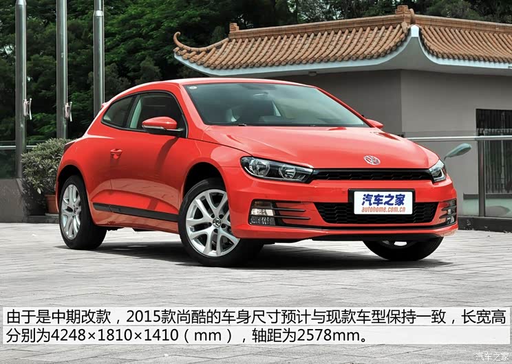 大众(进口) 尚酷 2015款 1.4TSI 风尚版