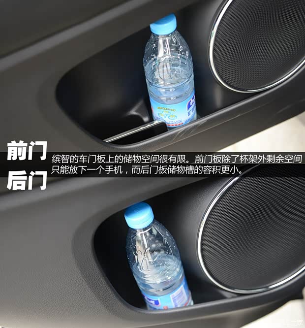 广汽本田 缤智 2014款 基本型