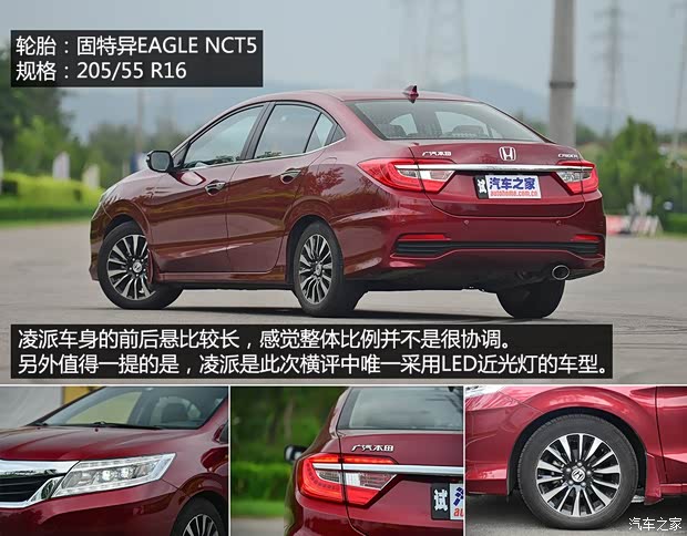 广汽本田 凌派 2013款 1.8L 自动旗舰版 广汽本田 凌派 2013款 1.8L 自动旗舰版