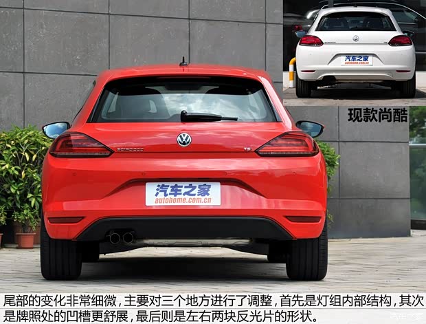 大众(进口) 尚酷 2015款 1.4TSI 风尚版