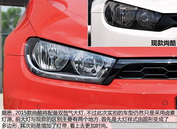 大众(进口) 尚酷 2015款 1.4TSI 风尚版