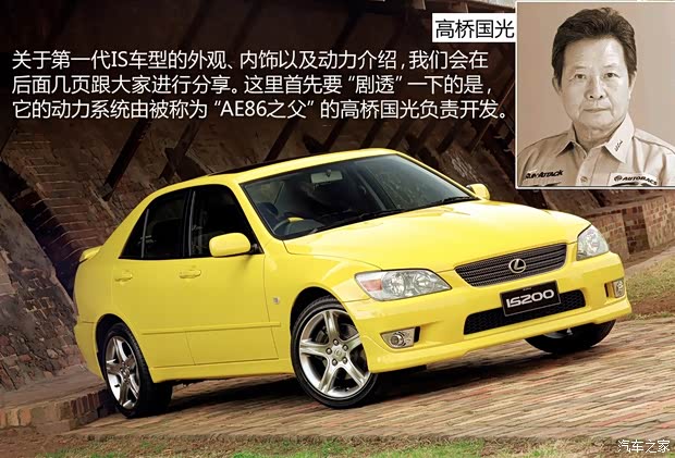 雷克薩斯 雷克薩斯IS 1999款 基本型