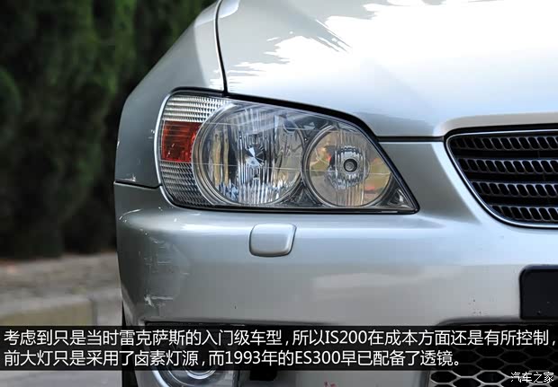 雷克薩斯 雷克薩斯IS 1999款 基本型 雷克薩斯 雷克薩斯IS 1999款 基本型