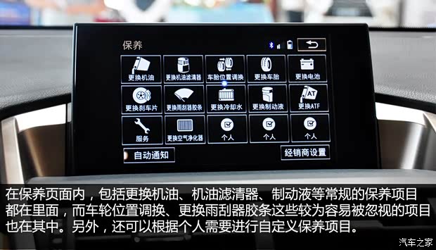 雷克薩斯 雷克薩斯NX 2014款 300h