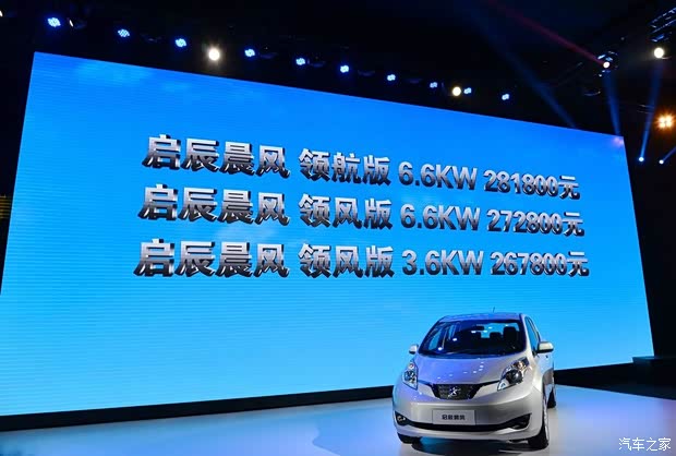 東風(fēng)日產(chǎn) 晨風(fēng) 2014款 領(lǐng)航版6.6KW 東風(fēng)日產(chǎn) 晨風(fēng) 2014款 領(lǐng)航版6.6KW