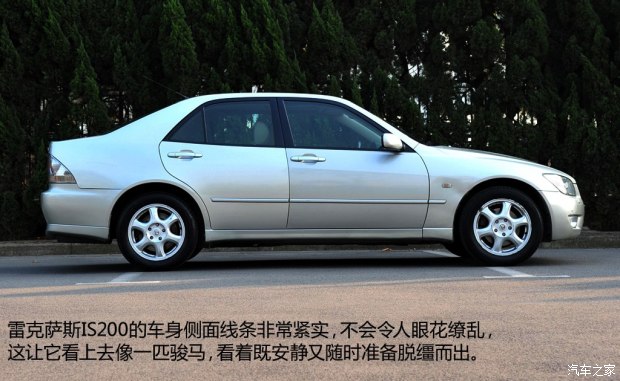 为运动而生 实拍1999年雷克萨斯is200