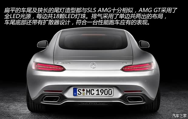 奔馳AMG AMG GT 2016款 基本型