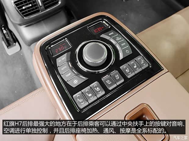 一汽红旗 红旗H7 2015款 3.0L 尊贵型 一汽红旗 红旗H7 2015款 3.0L 尊贵型