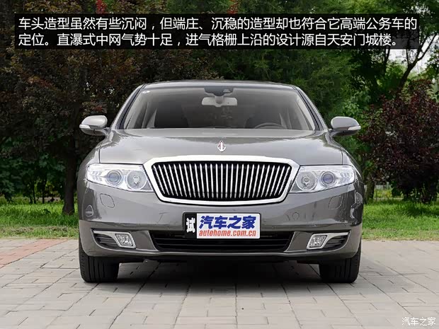 一汽紅旗 紅旗H7 2015款 3.0L 尊貴型