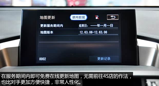 雷克萨斯 雷克萨斯NX 2014款 300h
