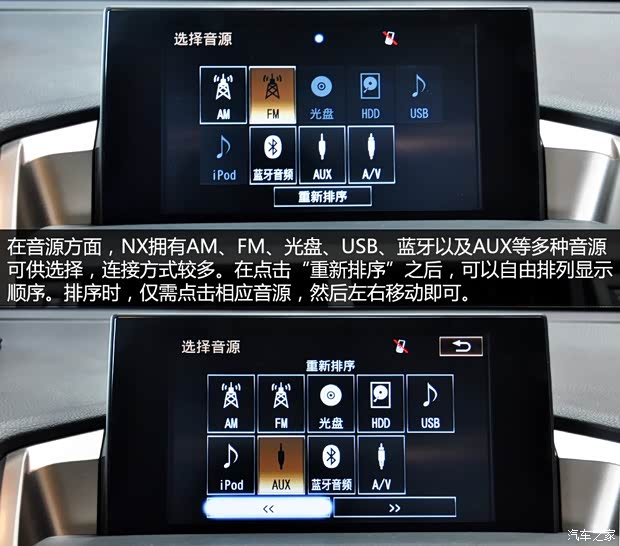 雷克萨斯 雷克萨斯NX 2014款 300h