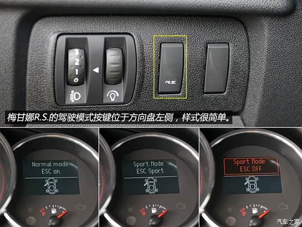 雷诺 梅甘娜 2014款 R.S.运动版 雷诺 梅甘娜 2014款 R.S.运动版