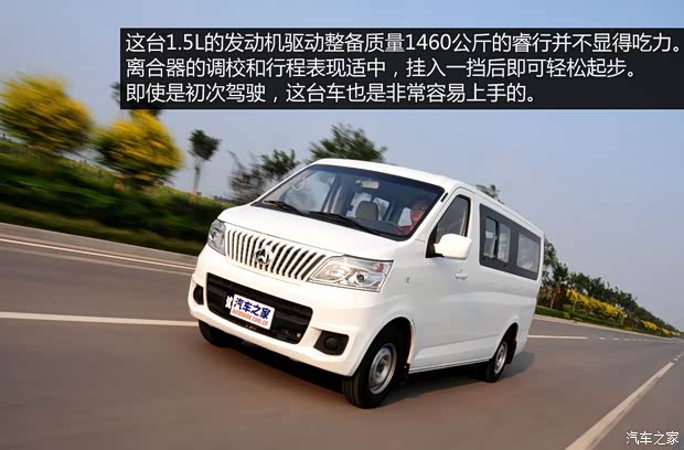 长安轻型车 睿行 2014款 1.5L标准型4G15S 长安轻型车 睿行 2014款 1.5L标准型4G15S