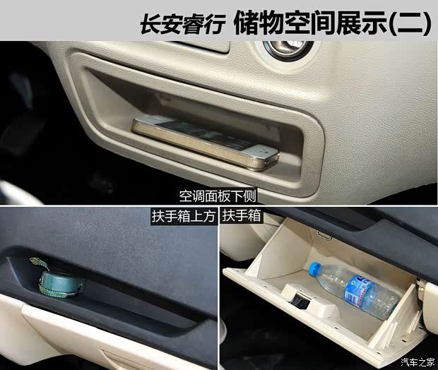 长安轻型车 睿行 2014款 1.5L标准型4G15S 长安轻型车 睿行 2014款 1.5L标准型4G15S