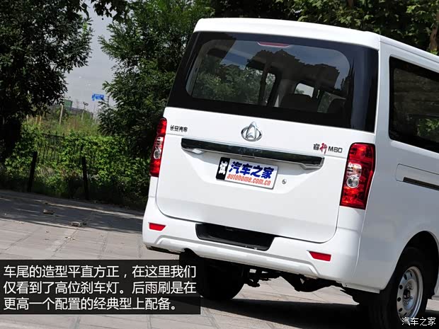 長(zhǎng)安輕型車 睿行 2014款 1.5L標(biāo)準(zhǔn)型4G15S