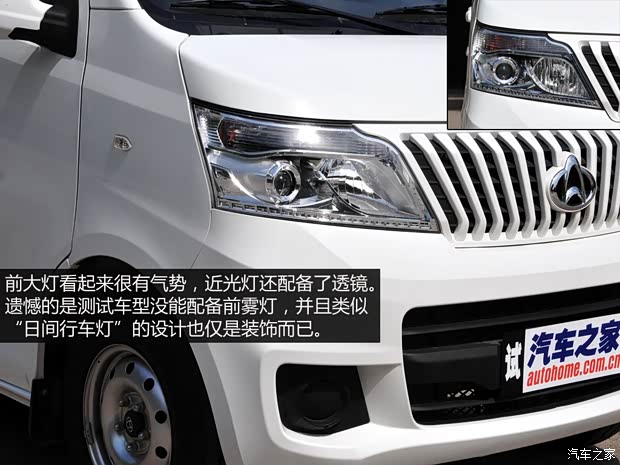 長(zhǎng)安輕型車 睿行 2014款 1.5L標(biāo)準(zhǔn)型4G15S