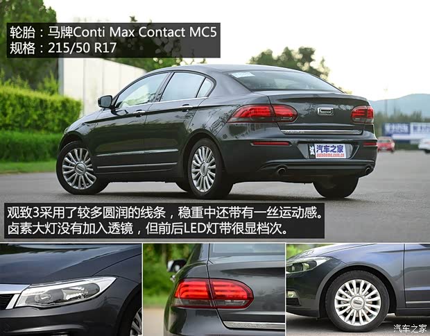 观致汽车 观致3 2014款 三厢 1.6T 自动致臻型 观致汽车 观致3 2014款 三厢 1.6T 自动致臻型