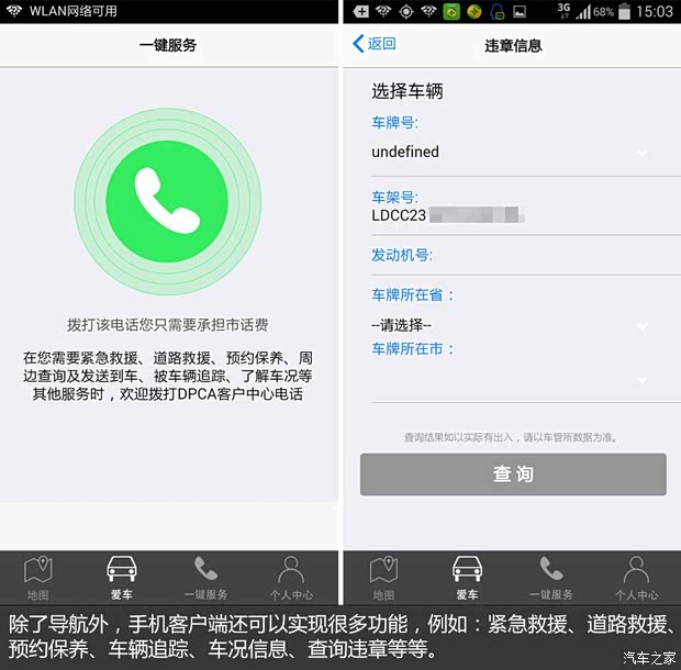 东风雪铁龙 雪铁龙C4L 2014款 1.6THP 自动车载互联劲驰型 东风雪铁龙 雪铁龙C4L 2014款 1.6THP 自动车载互联劲驰型