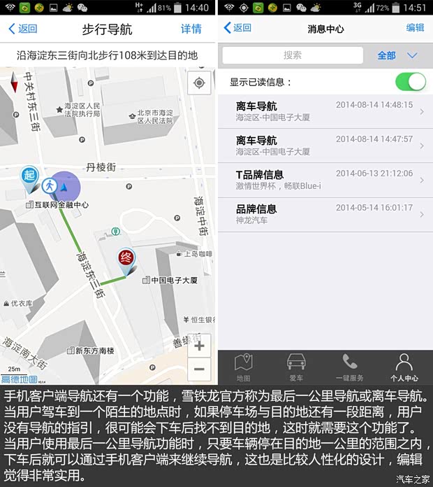 东风雪铁龙 雪铁龙C4L 2014款 1.6THP 自动车载互联劲驰型 东风雪铁龙 雪铁龙C4L 2014款 1.6THP 自动车载互联劲驰型