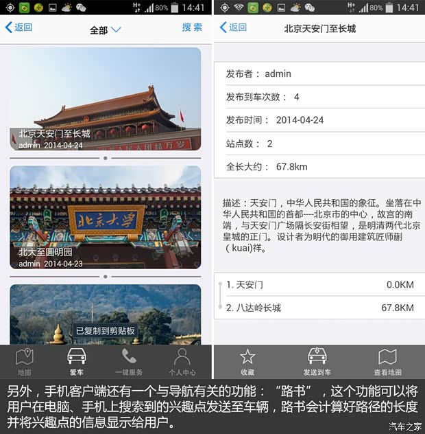 东风雪铁龙 雪铁龙C4L 2014款 1.6THP 自动车载互联劲驰型 东风雪铁龙 雪铁龙C4L 2014款 1.6THP 自动车载互联劲驰型