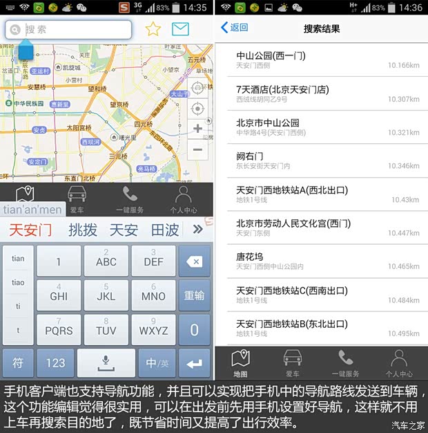 东风雪铁龙 雪铁龙C4L 2014款 1.6THP 自动车载互联劲驰型 东风雪铁龙 雪铁龙C4L 2014款 1.6THP 自动车载互联劲驰型