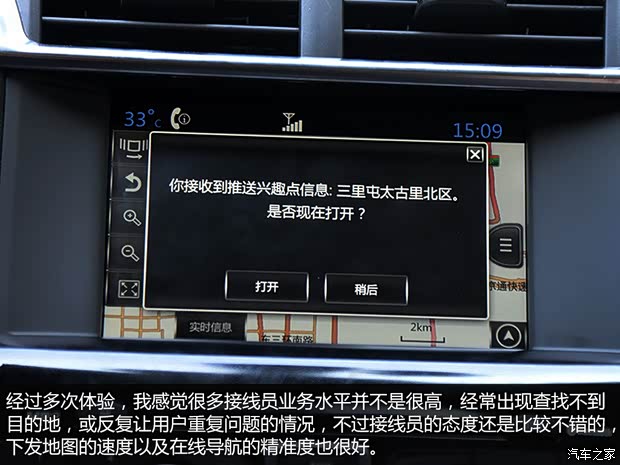 东风雪铁龙 雪铁龙C4L 2014款 1.6THP 自动车载互联劲驰型 东风雪铁龙 雪铁龙C4L 2014款 1.6THP 自动车载互联劲驰型
